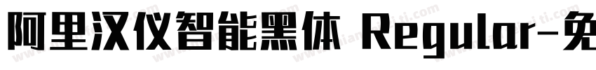阿里汉仪智能黑体 Regular字体转换
